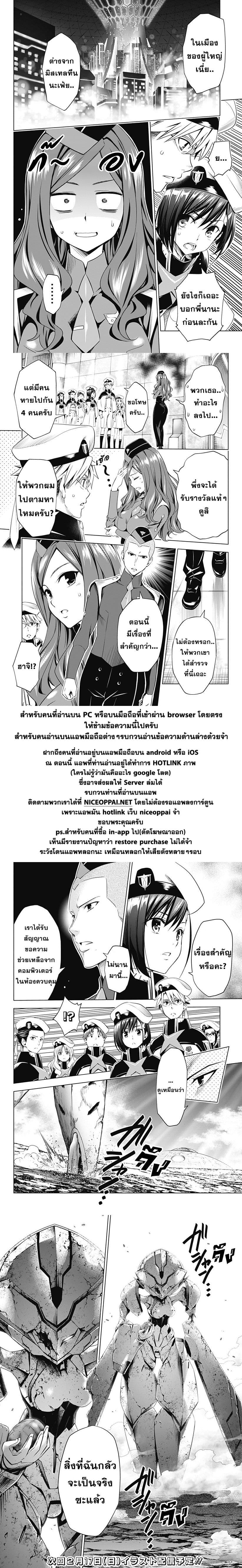DARLING in the FRANXX 39-39