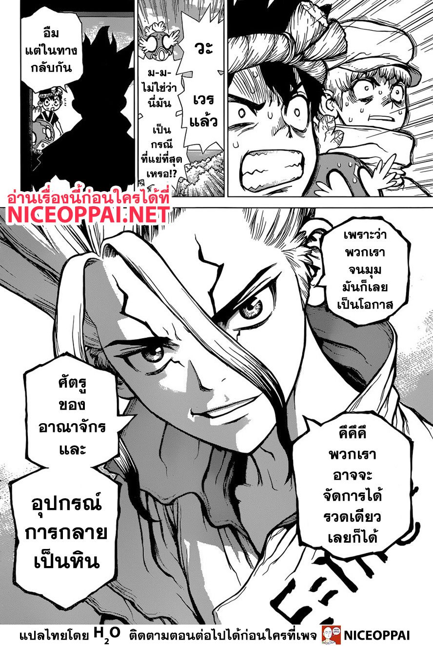 Dr.Stone 127-Medusa & Perseus