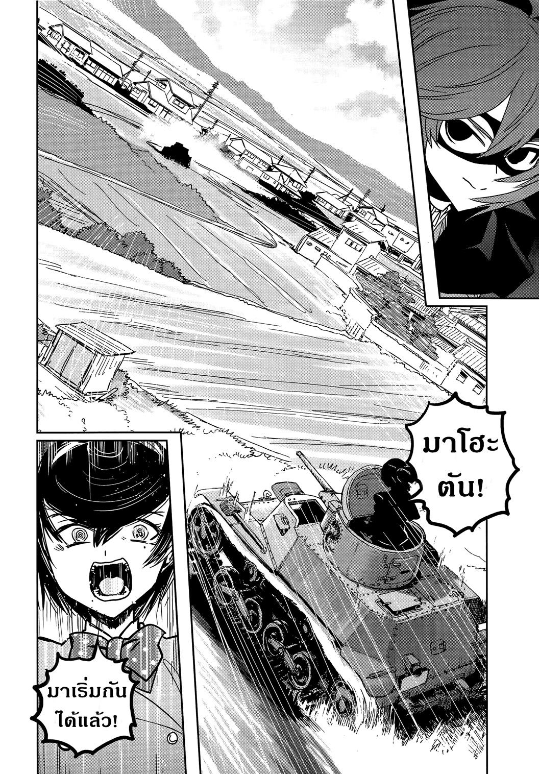 Girls Und Panzer: Ribbon Warrior 36-สงครามแห่งความตาย ณ โคโมโระ Part 3