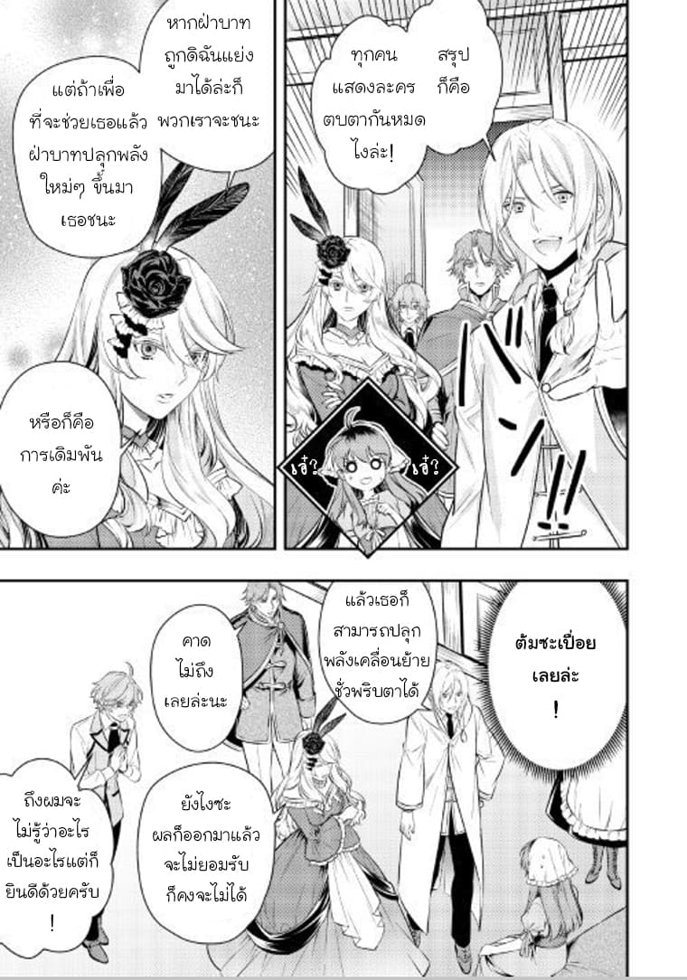 Kokuou Heika no Daimeiwaku na Kyuukon 7-7