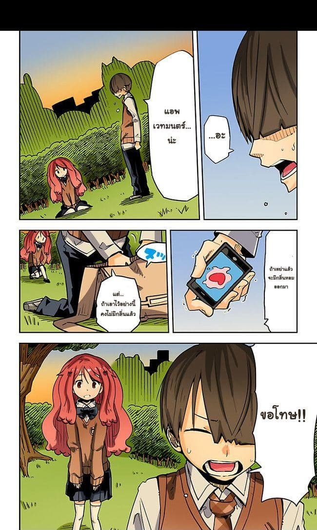I Shoujo 7-Ver2.04 กลิ่นหอมติดทน