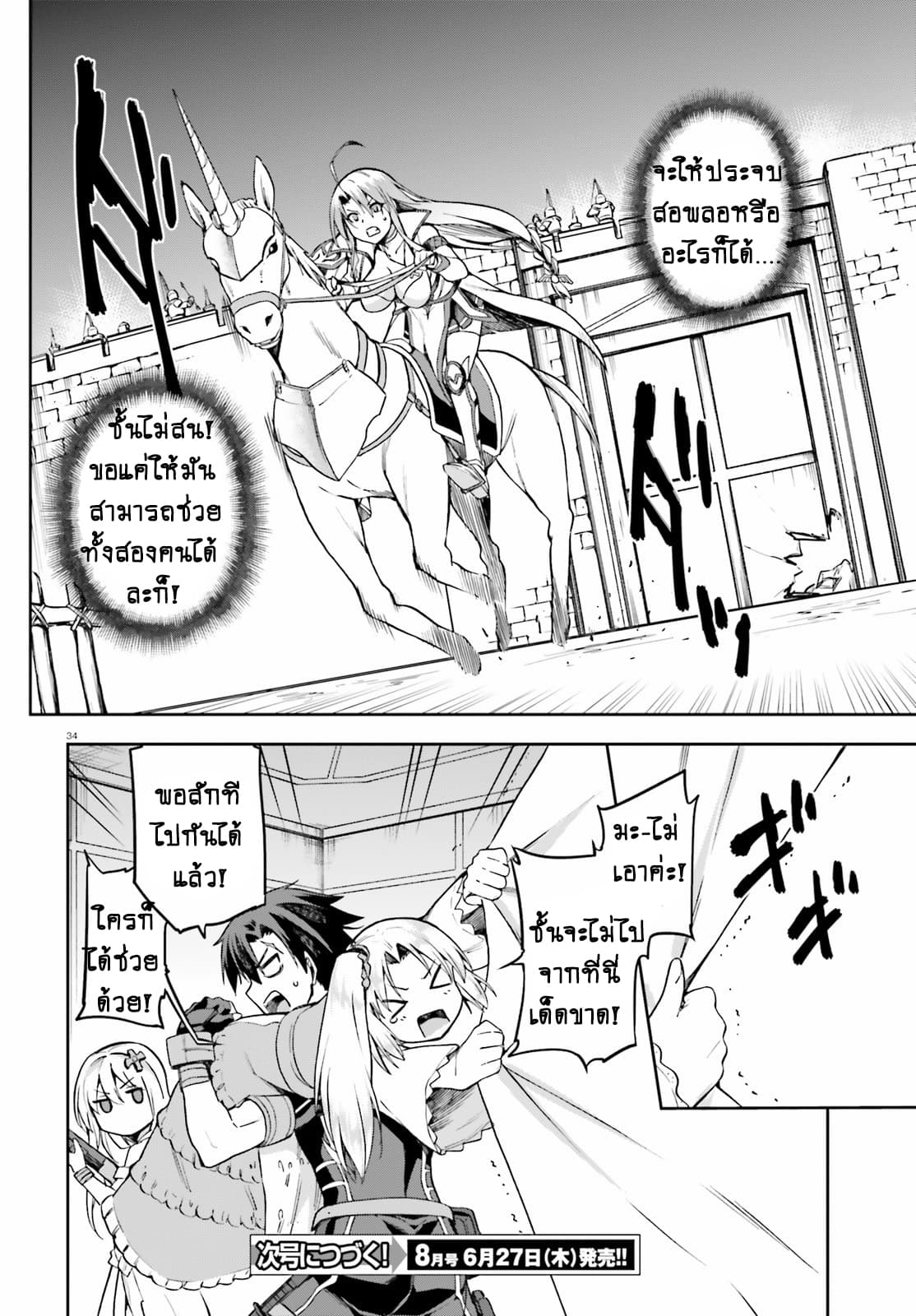Sentouin, Haken shimasu! 13-13