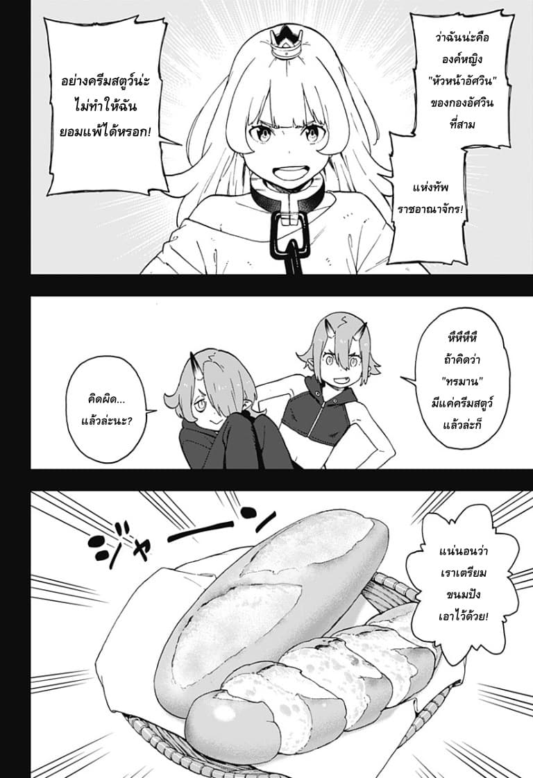 Hime-sama "Goumon" no Jikandesu ได้เวลา "ทรมาน" เจ้าหญิงแล้วค่ะ 51-51