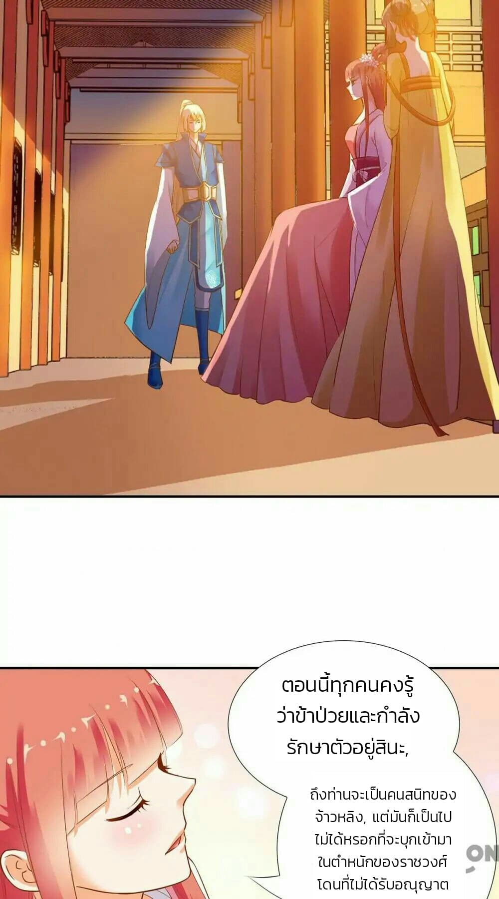 The Princess's Time-travel 7-7