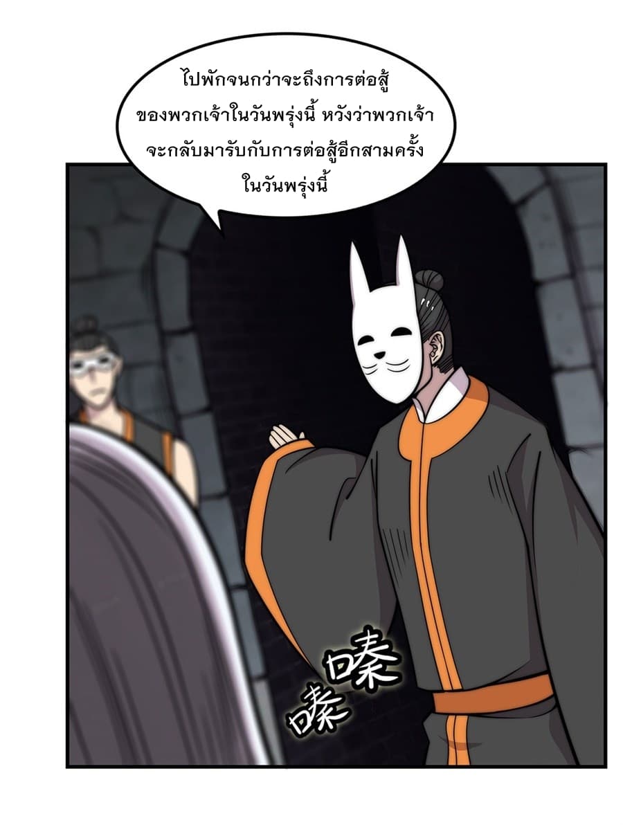 The Master of Martial Arts Retired Life ชีวิตหลังปลดเกษียณของปรมาจารย์แห่งศิลปะการต่อสู้ 98-98