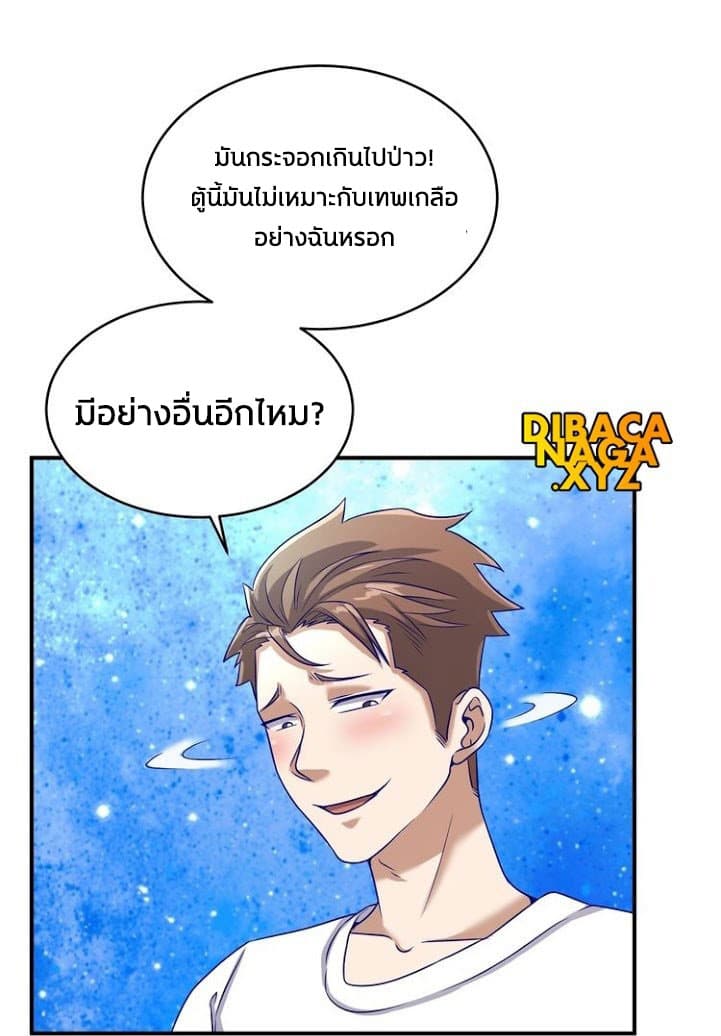 Crossing Man (ระบบ Cross interceptor) 12-12