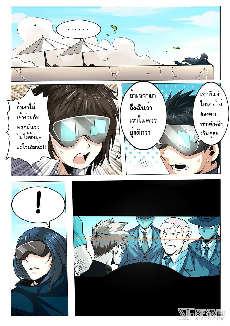 Hero? I Quit A Long Time Ago ฮีโร่น่ะหรอ? ฉันเลิกเป็นมานานแล้ว 10-10