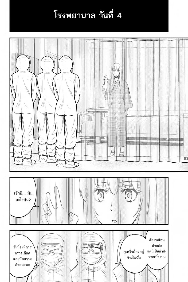 Orenchi ni Kita Onna Kishi to Inakagurashi Surukotoninatta Ken 20-20