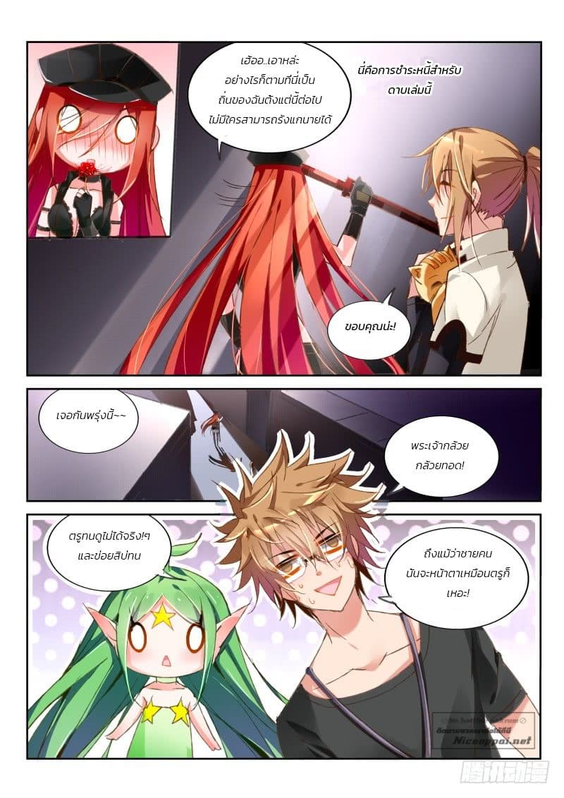 Demon Spirit Seed Manual 33-ความจริงของหัวใจหญิงสาว