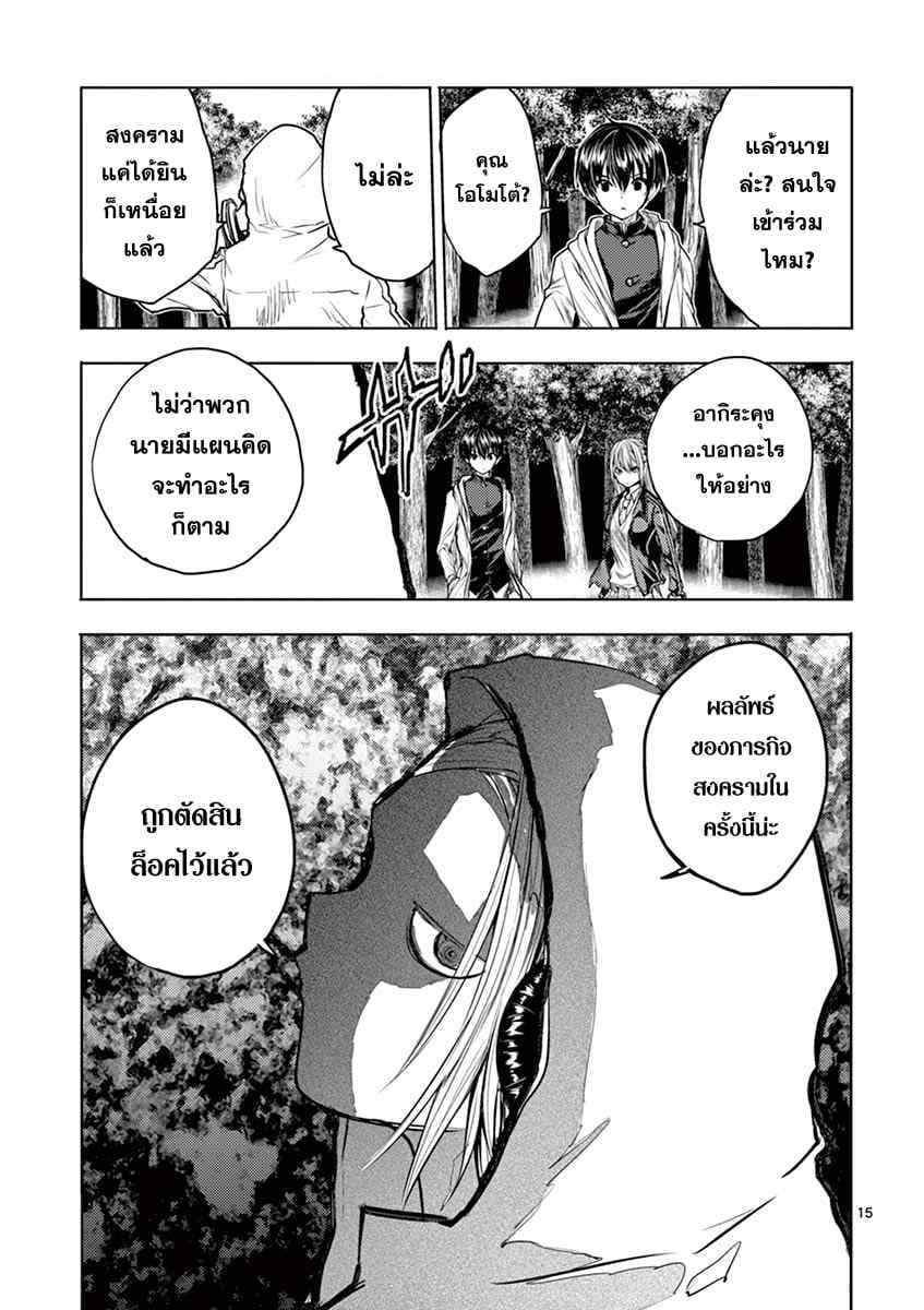 Battle in 5 Seconds After Meeting 36-เยือนทีมฟ้า