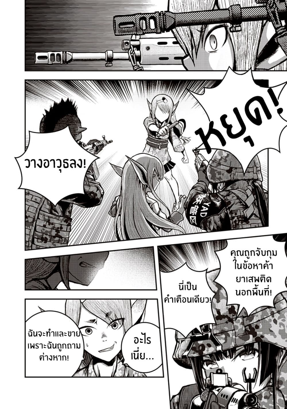 Youkai Gurentai 6-6