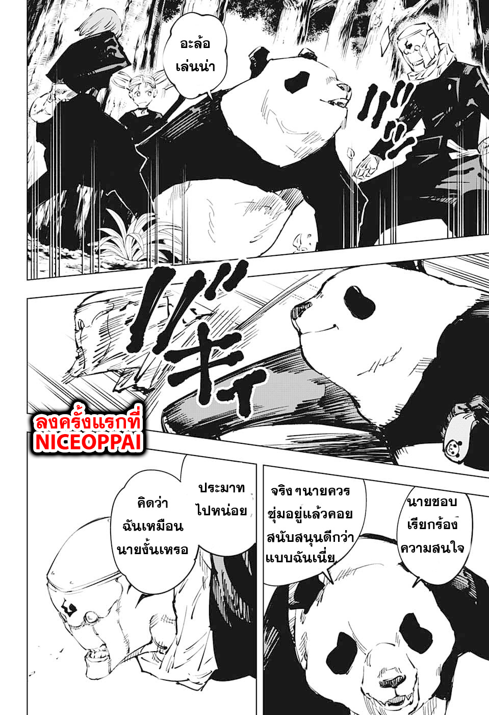 Jujutsu Kaisen มหาเวทย์ผนึกมาร 37-ประเพณีแลกเปลี่ยน การต่อสู้ของกลุ่มที่ 1 (5)