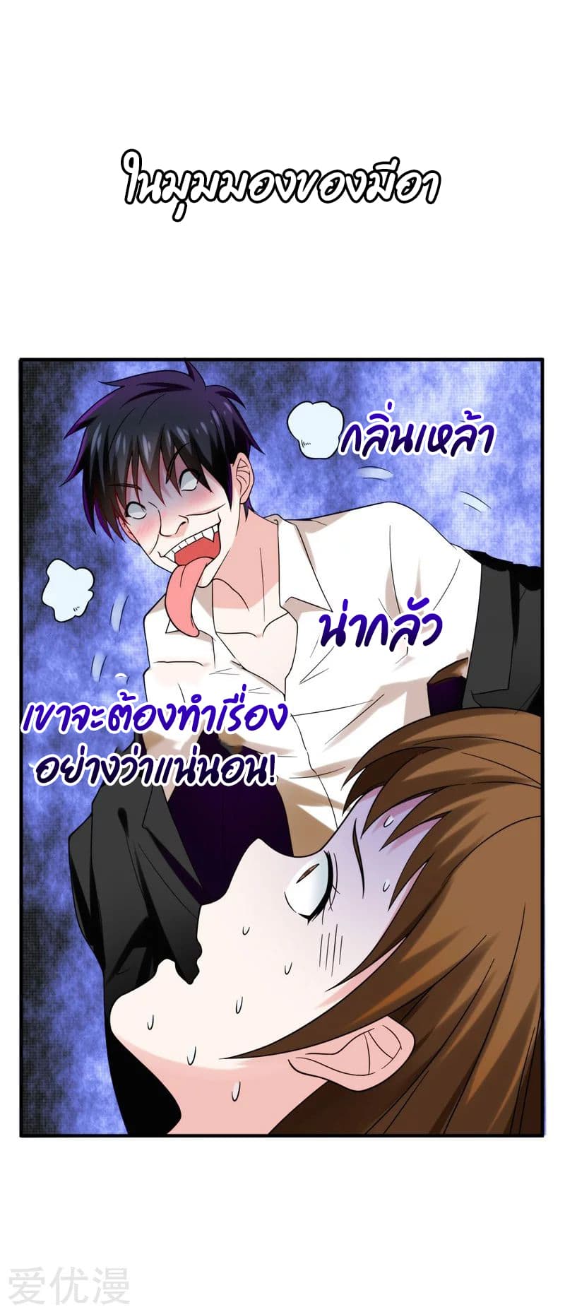 Picking up a School Beauty to Be Wife จับสาวสวยในโรงเรียนมาเป็นเมีย 23-23