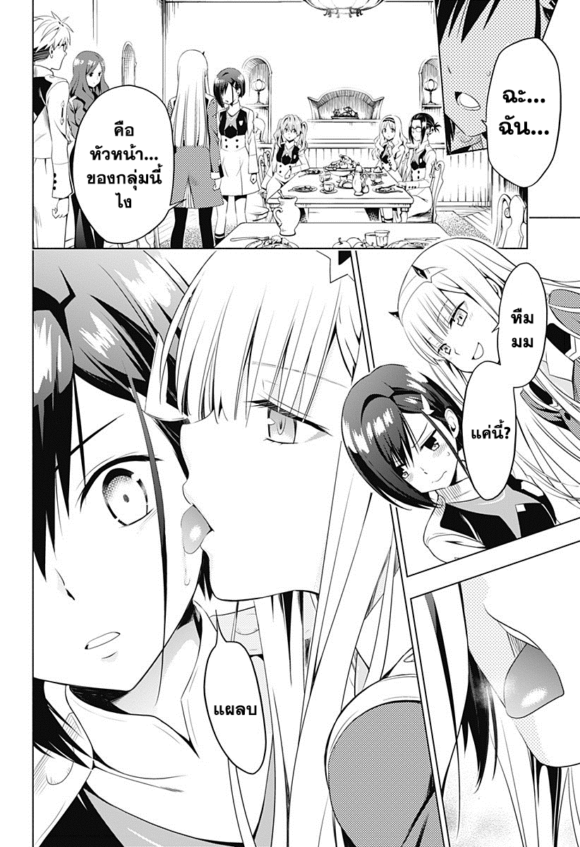 DARLING in the FRANXX 3-3