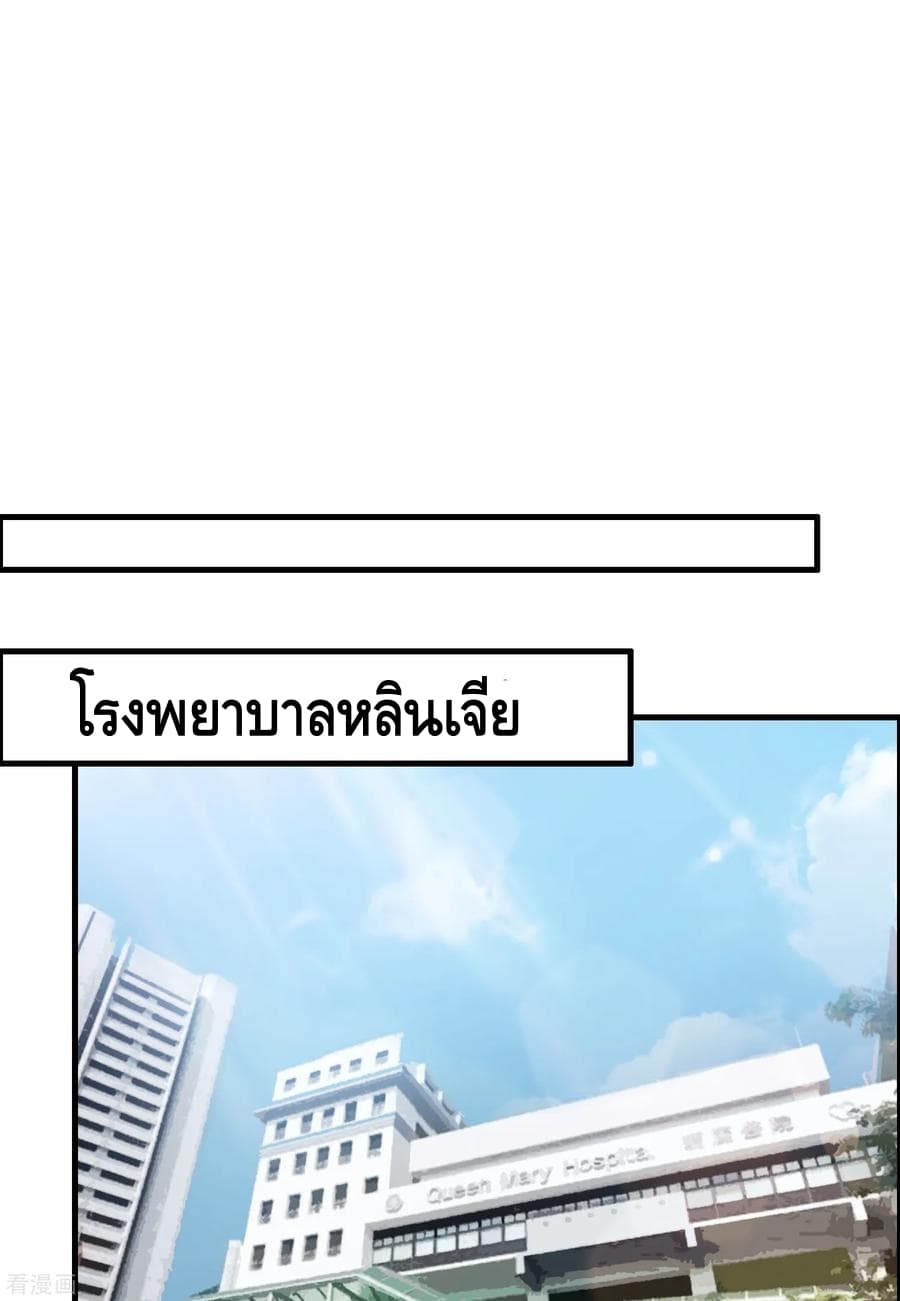 Become God Merchant in The Other World ข้ามต่างโลกเพื่อเป็นพ่อค้าเทพสุดมั่งคั่ง 36-36