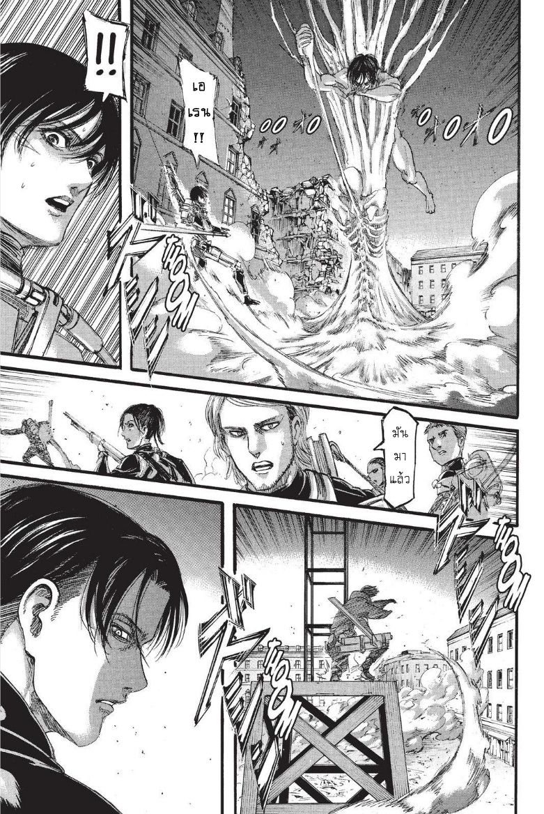 Attack on Titan 102-สายไปแล้ว