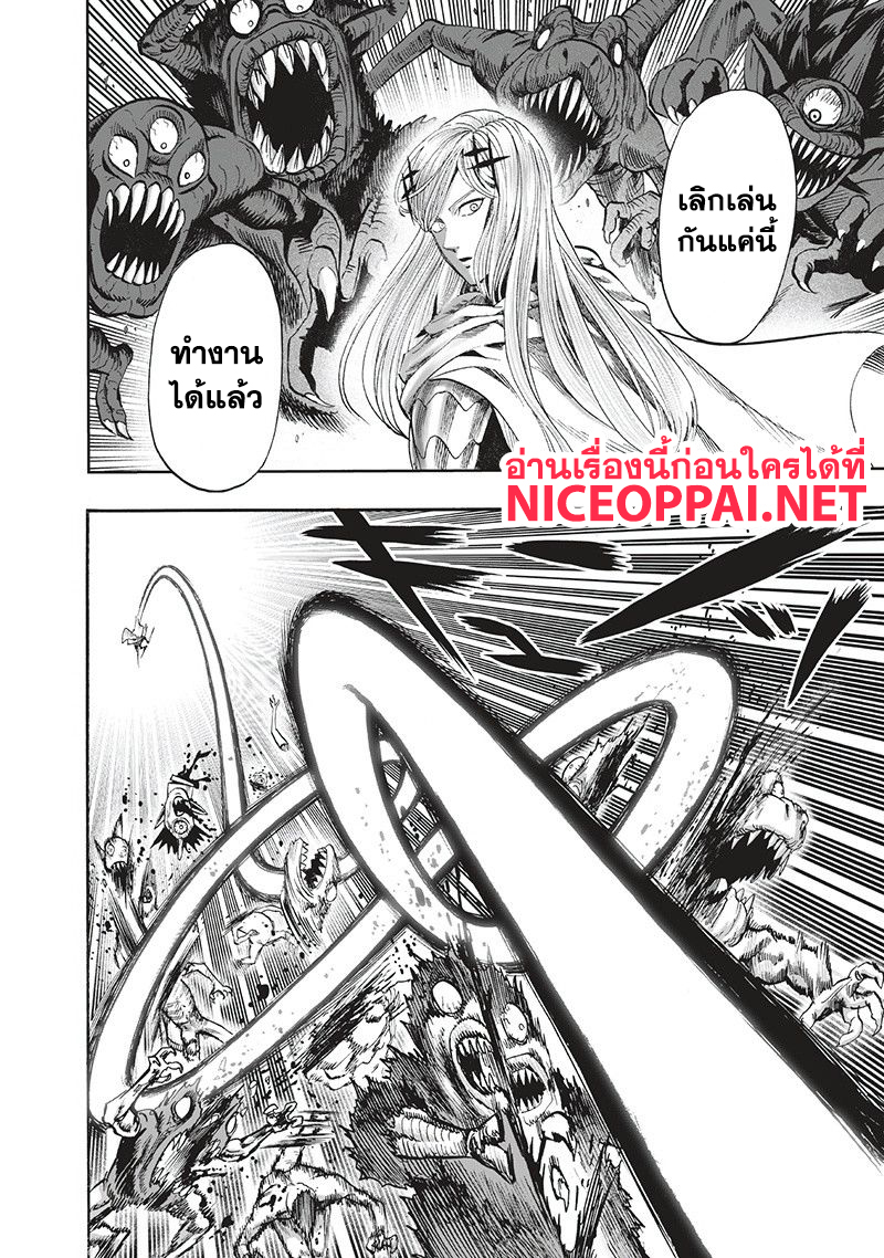 One Punch Man 94-อย่างนี้นี่เอง