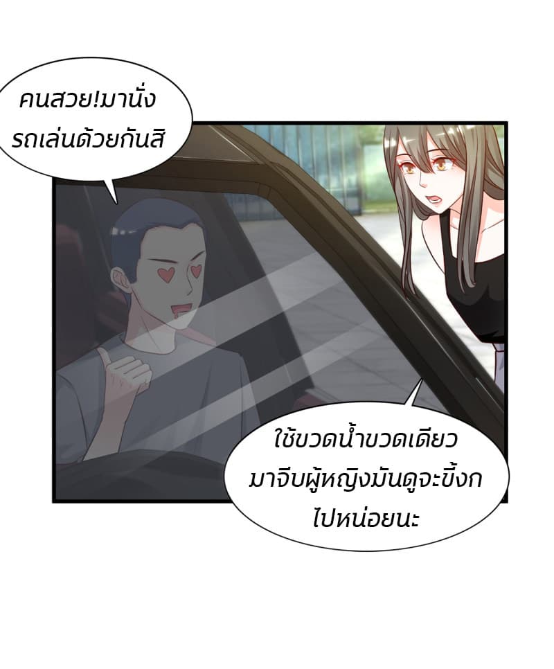The Strongest Peach Blossom ราชาดอกไม้อมตะ 7-7