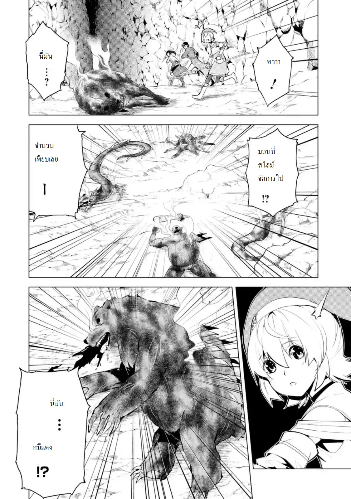 Tensei Kenja no Isekai Life เกิดใหม่ไปเป็นปราชญ์แกร่ง 8.4-เหมือนจะเป็นโจรยอดๆนะ (4)