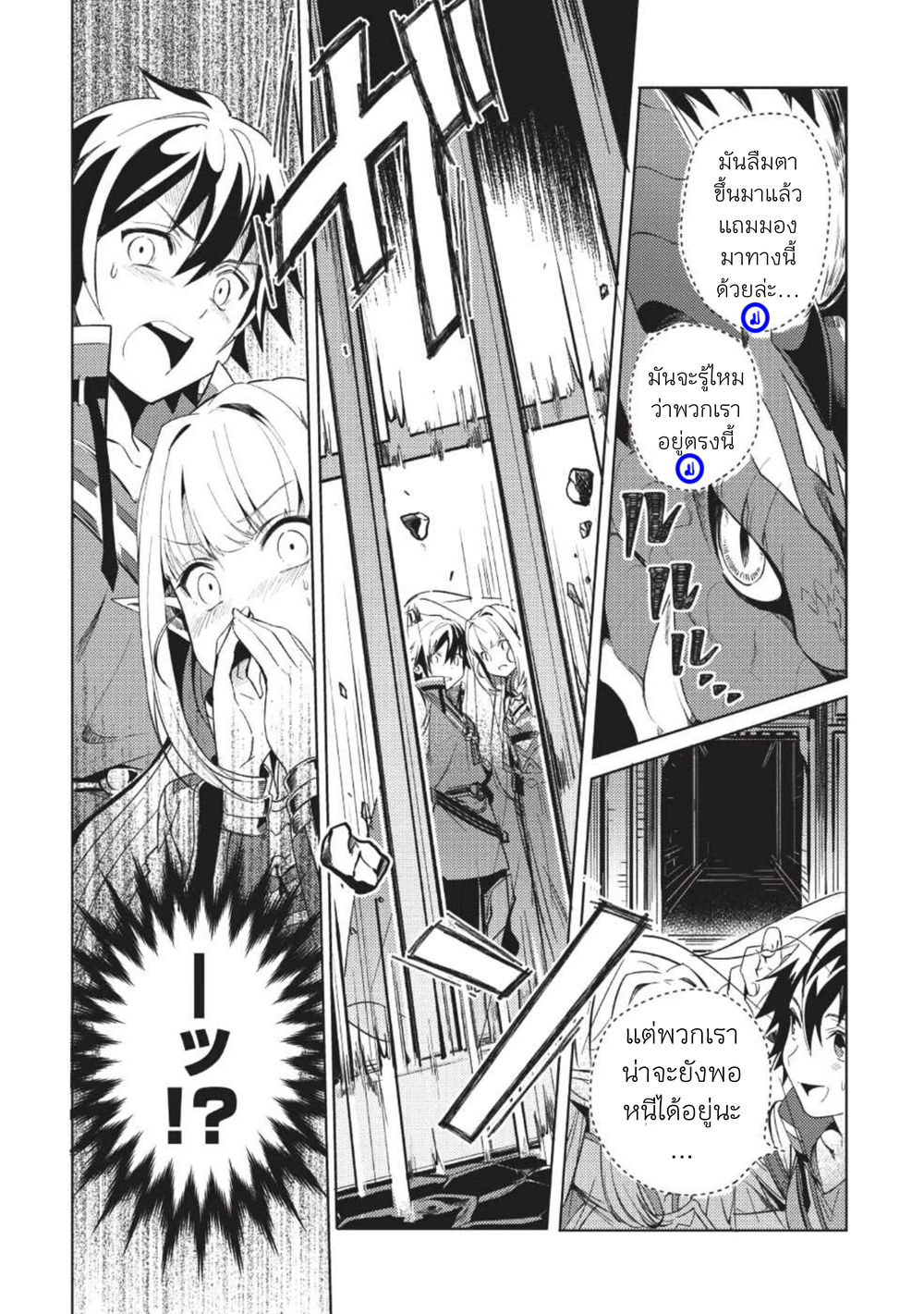 Nihon e Youkoso Elf-san ลดการส่งออกต่างโลกด้วยการจับสาวเอลฟ์มาทิ้งที่ญี่ปุ่น 1-สวัสดี คุณเอลฟ์