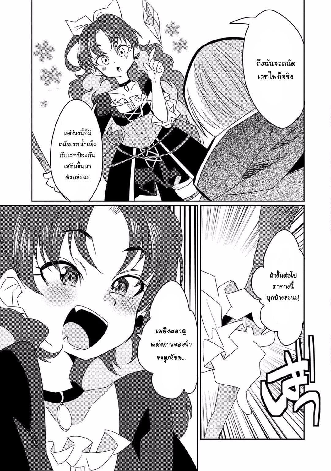Watashi, Nouryoku wa Heikinchi de tte Itta yo ne! 10-ทดสอบจบการศึกษา 2