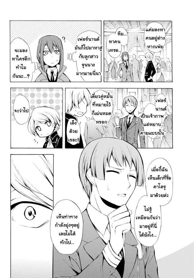 Potion Tanomi de Ikinobimasu! 8.2-พูดเอาแต่ได้ I (ครึ่งหลัง)