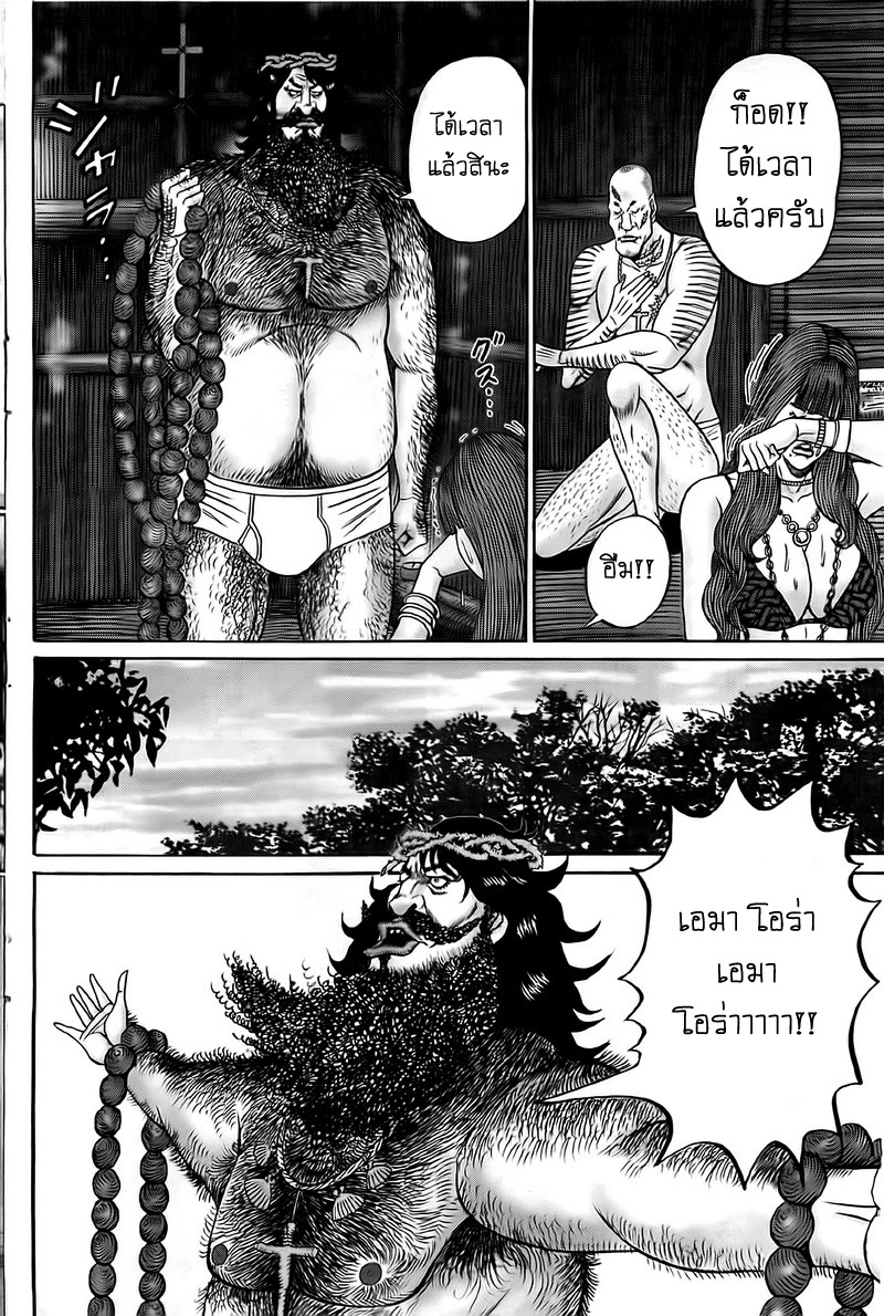 Zetsubou no Hantou 11-11