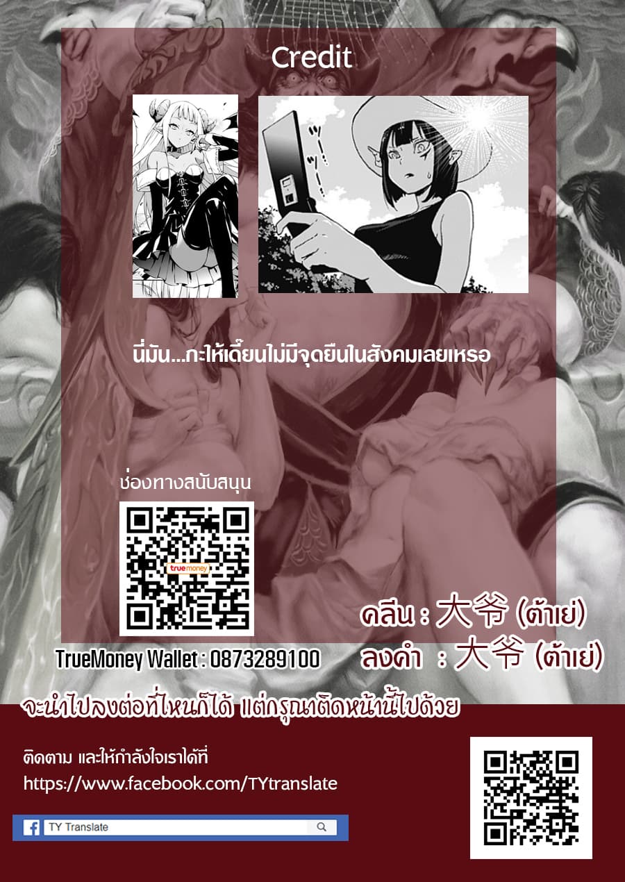 Negative Hero and the Demon Lord Army Leader 11-11