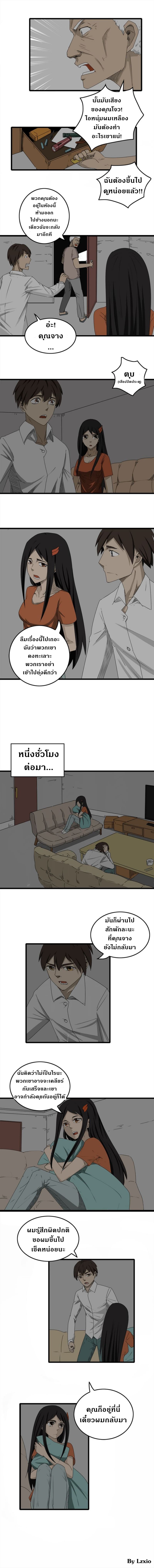 Under The Water and Mutated Fish 3-3