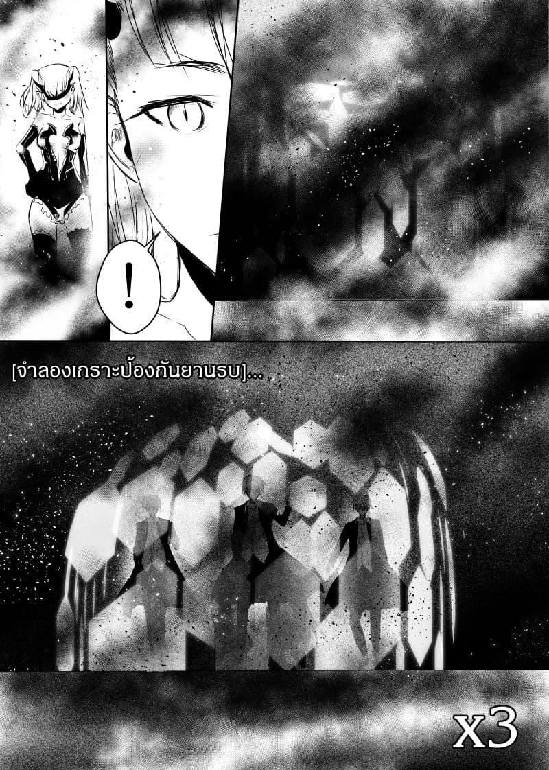 Path A waY 102-Trials and Ascension (4)