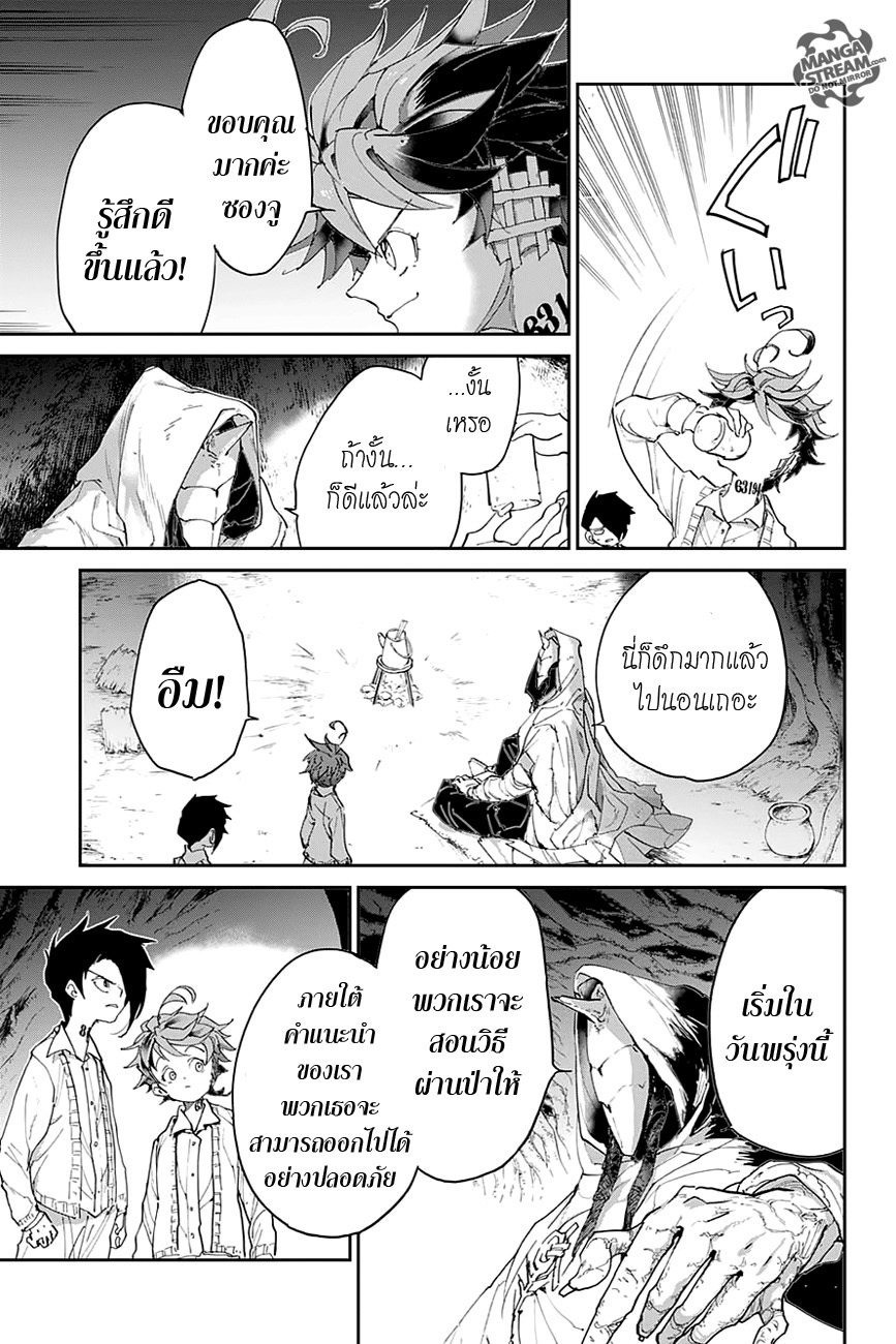 The Promised Neverland 47-เรื่องราวอันเก่าแก่