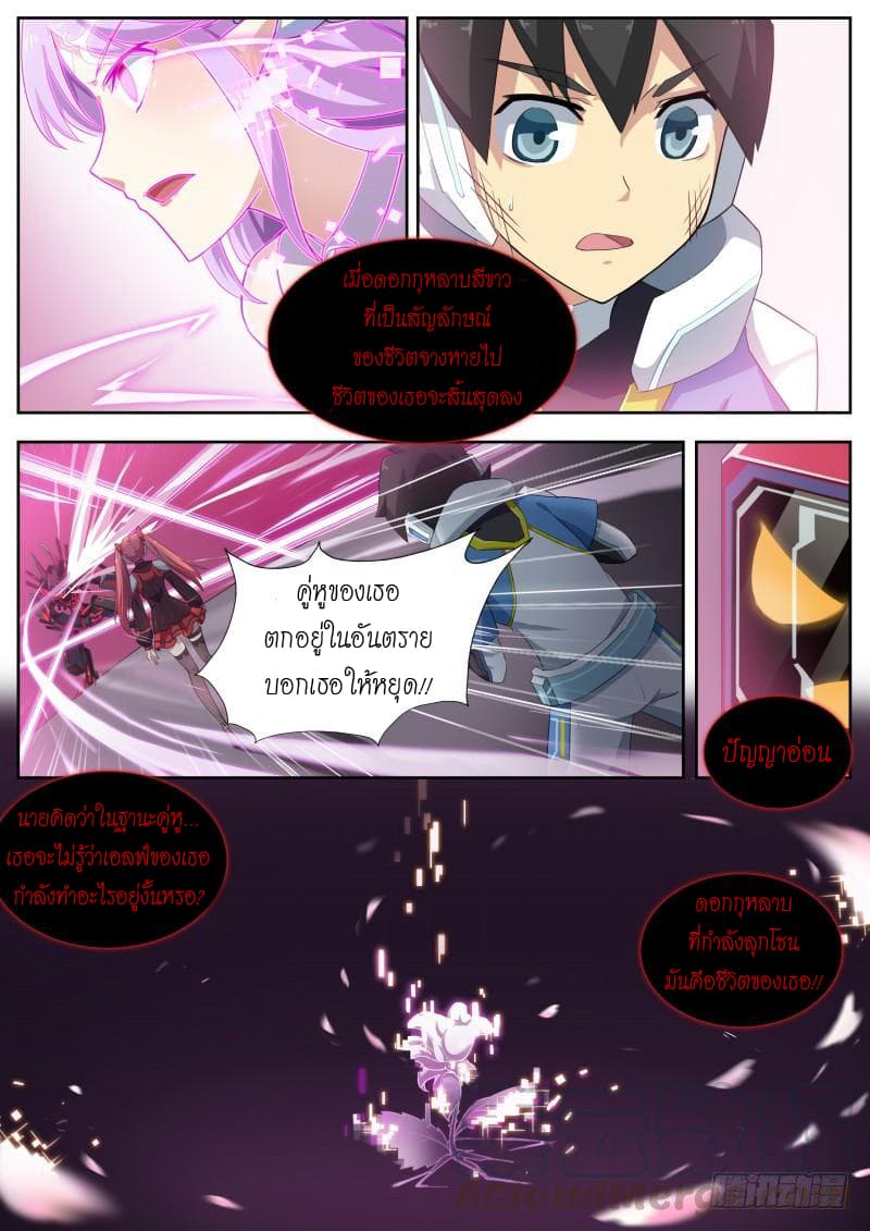 Aola Star - Parallel Universe 5-5