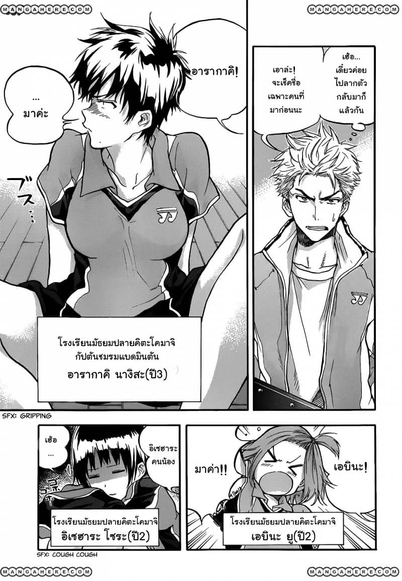 Hanebado! - แบดมินตันของฮาเนะซากิ อายาโนะ 1-เพื่อนสมัยเด็กของฉัน อายาโนะ ฮาเนซากิค่ะ