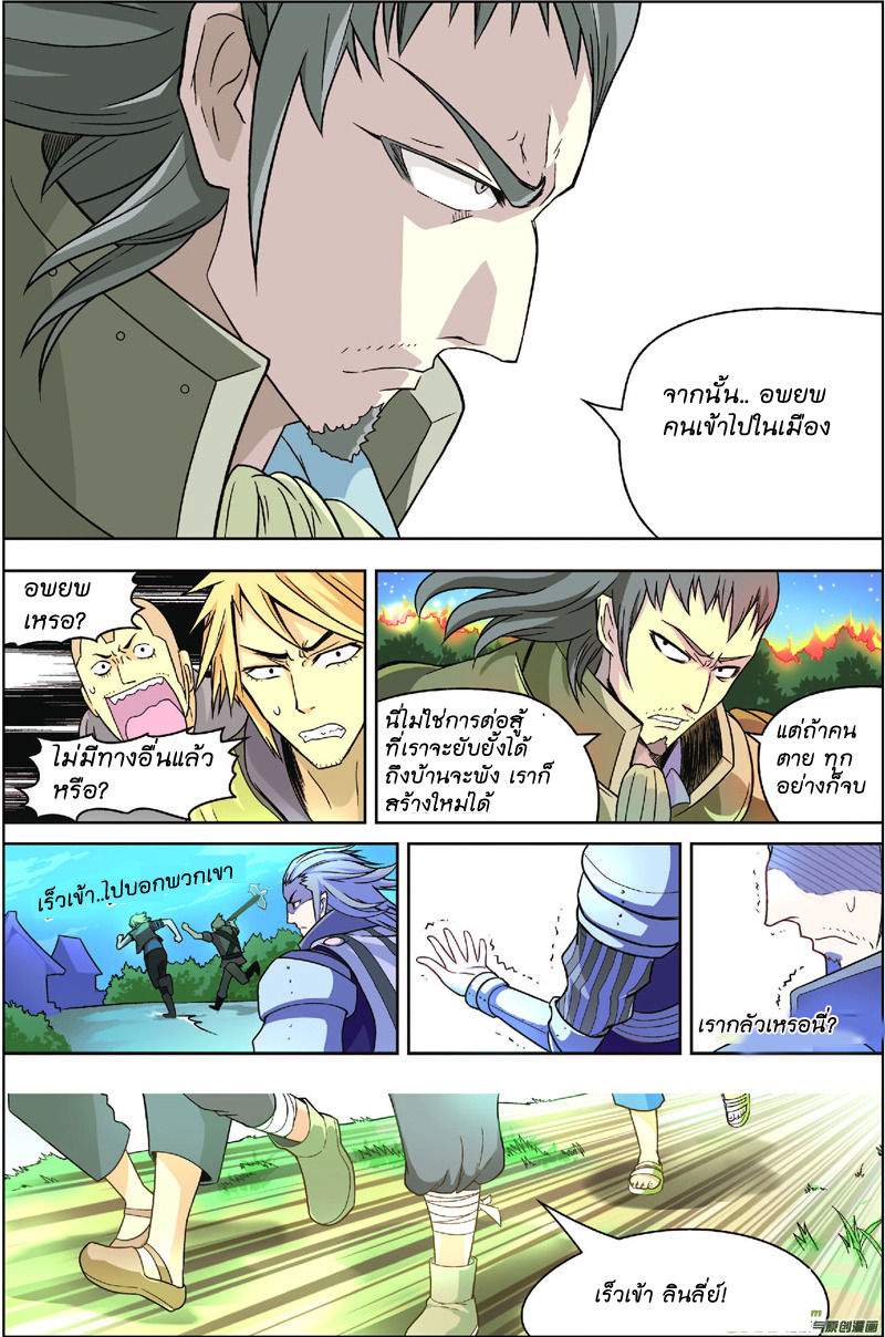 Panlong 5-5