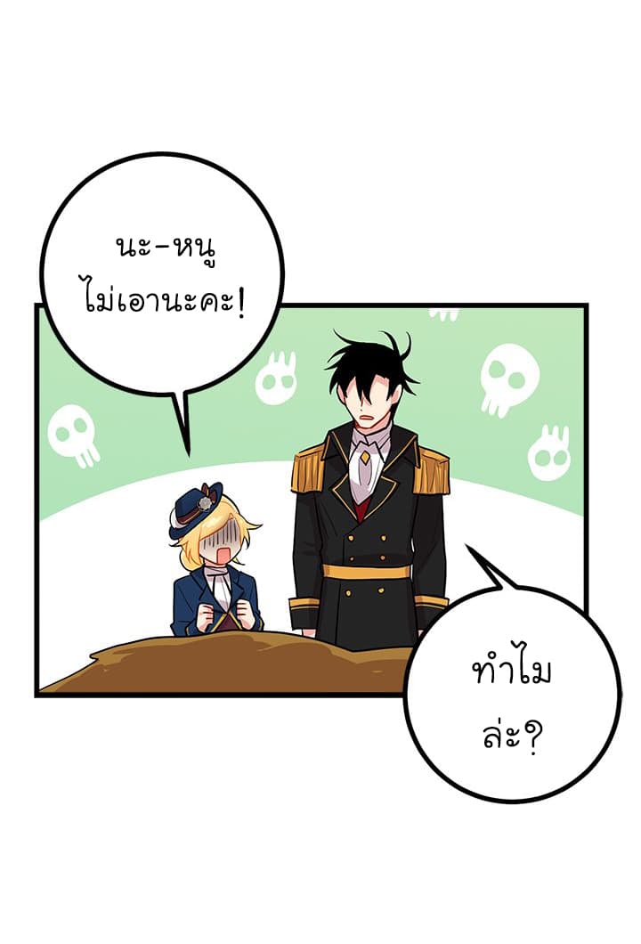 I Am a Child of This House ฉันคือลูกบ้านหลังนี้ 29-29
