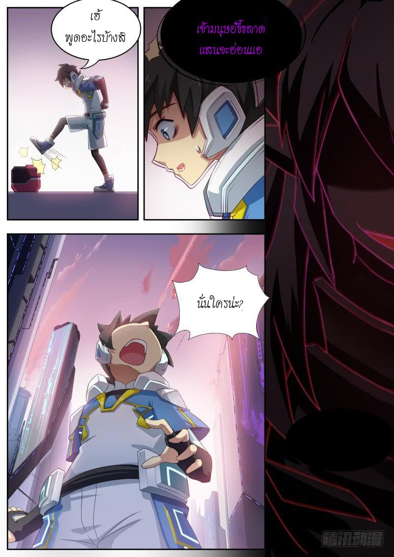 Aola Star - Parallel Universe 6-6