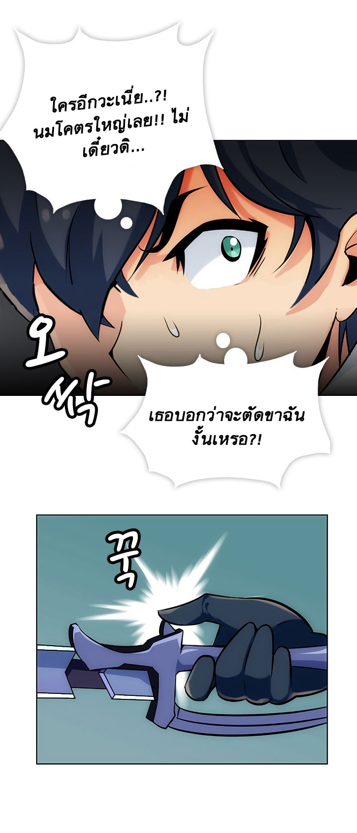 Such a Cute Spy 2-2