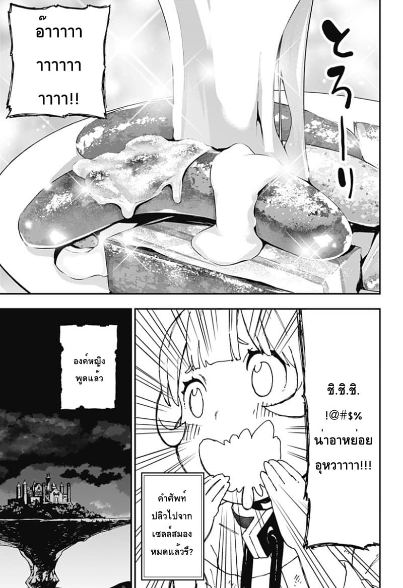 Hime-sama "Goumon" no Jikandesu ได้เวลา "ทรมาน" เจ้าหญิงแล้วค่ะ 18-ทรมาน (18)