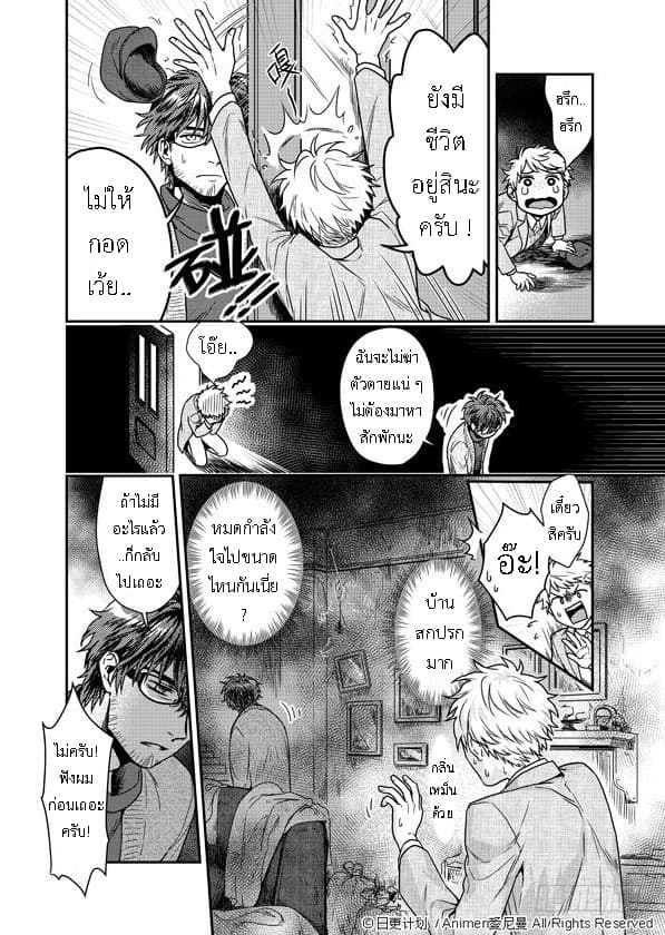 Magic Marriage 1-1
