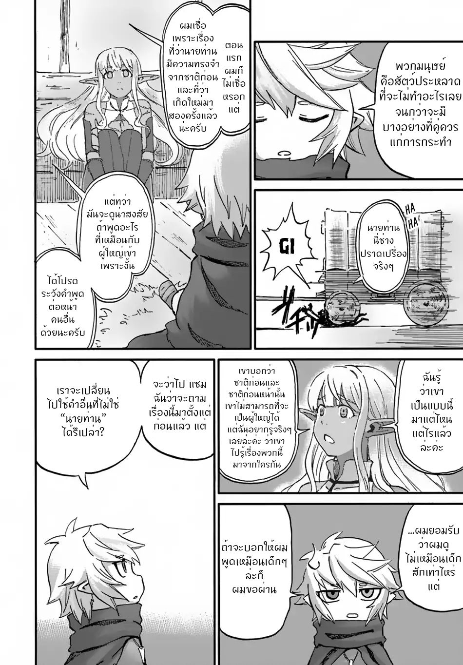The Death Mage Who Doesn't Want a Fourth Time จอมเวทแห่งศาสตร์ความตาย ผู้ไม่อยากมีชีวิตที่สี่ 10-10
