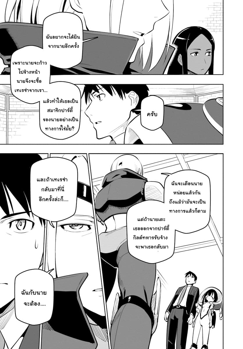 Sekai Saikyou No Kouei: Meikyuukoku No Shinjin Tansakusha 10-การกลับมาและรางวัล
