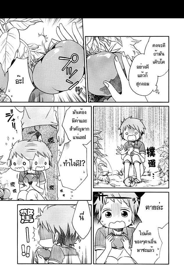 Hayachine! 3-เอียน แอคเกอร์