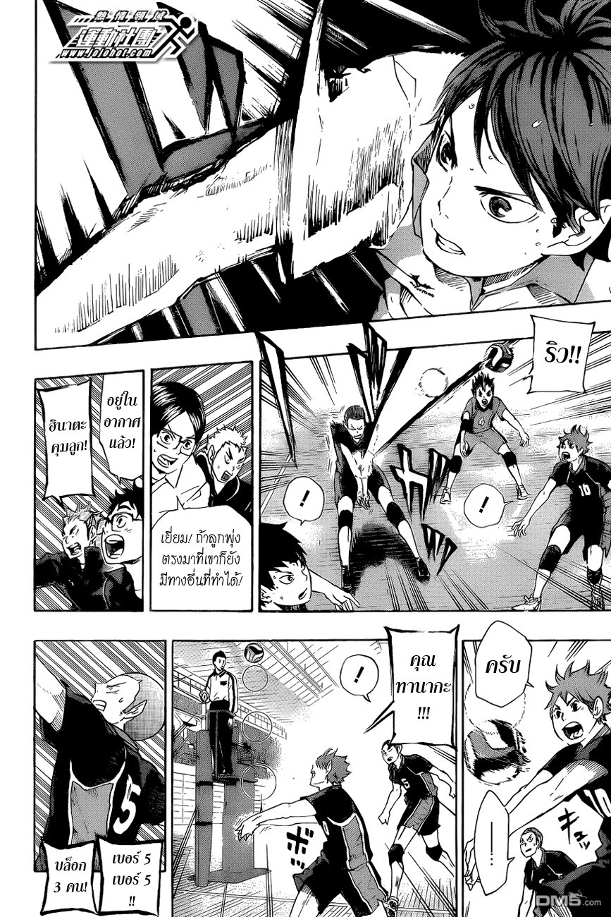 Haikyuu!! 52-การกระทำของเอส