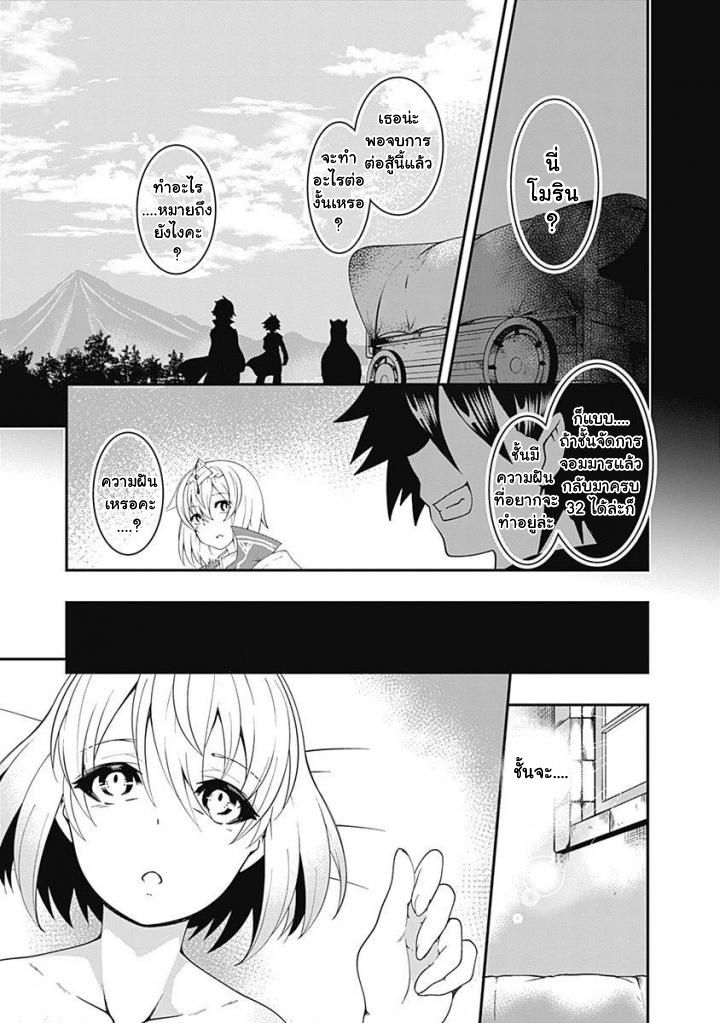 Jichou shinai Motoyuusha no Tsuyokute Tanoshii New Game ไม่อดกลั้นอีกต่อไปแล้วโว้ย! อดีตผู้กล้าสุดแกร่งจะขอสนุกไปกับการเริ่มต้นเกมส์ใหม่ 10-10