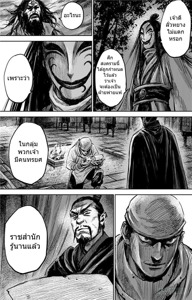 Blades of the Guardians 73.2-73.2