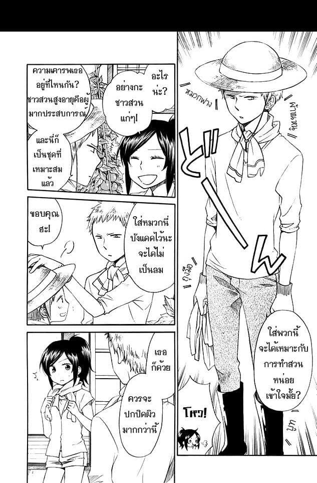 Hayachine! 3-เอียน แอคเกอร์