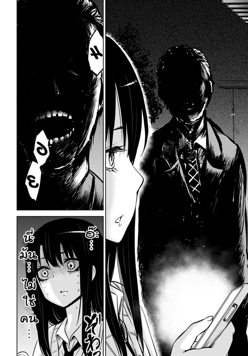 Mieruko-chan 13-13