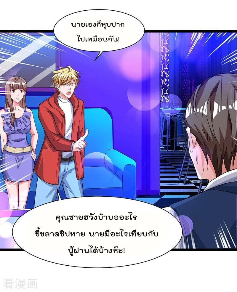 Rebirth Abandoned Less Return การเกิดใหม่ของจักรพรรดิเซียน 33-33