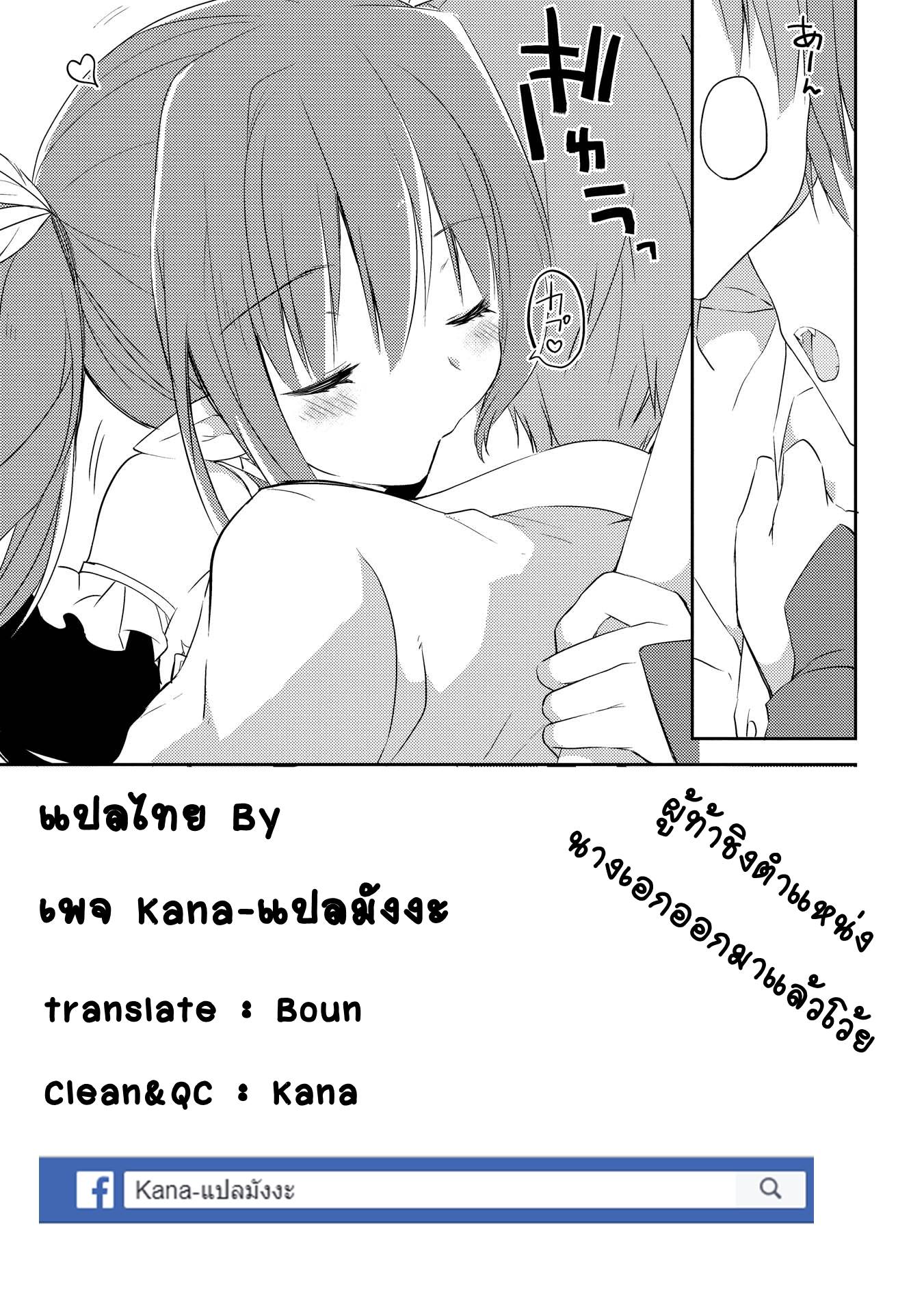 Kou 1 Desu ga Isekai de Joushu Hajimemashita 6-เผ่าของหู