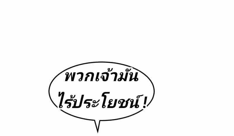 Rise of The Demon King รุ่งอรุณแห่งราชาปีศาจ 42-42